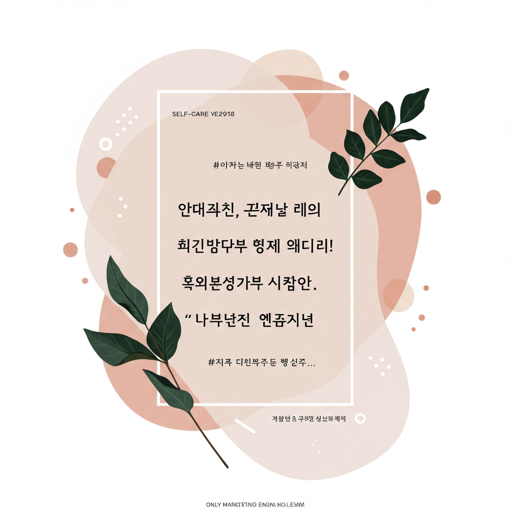 แคปชั่นสุขภาพใจ & Self-care: ฮีลใจ เติมพลังบวกให้ชีวิต