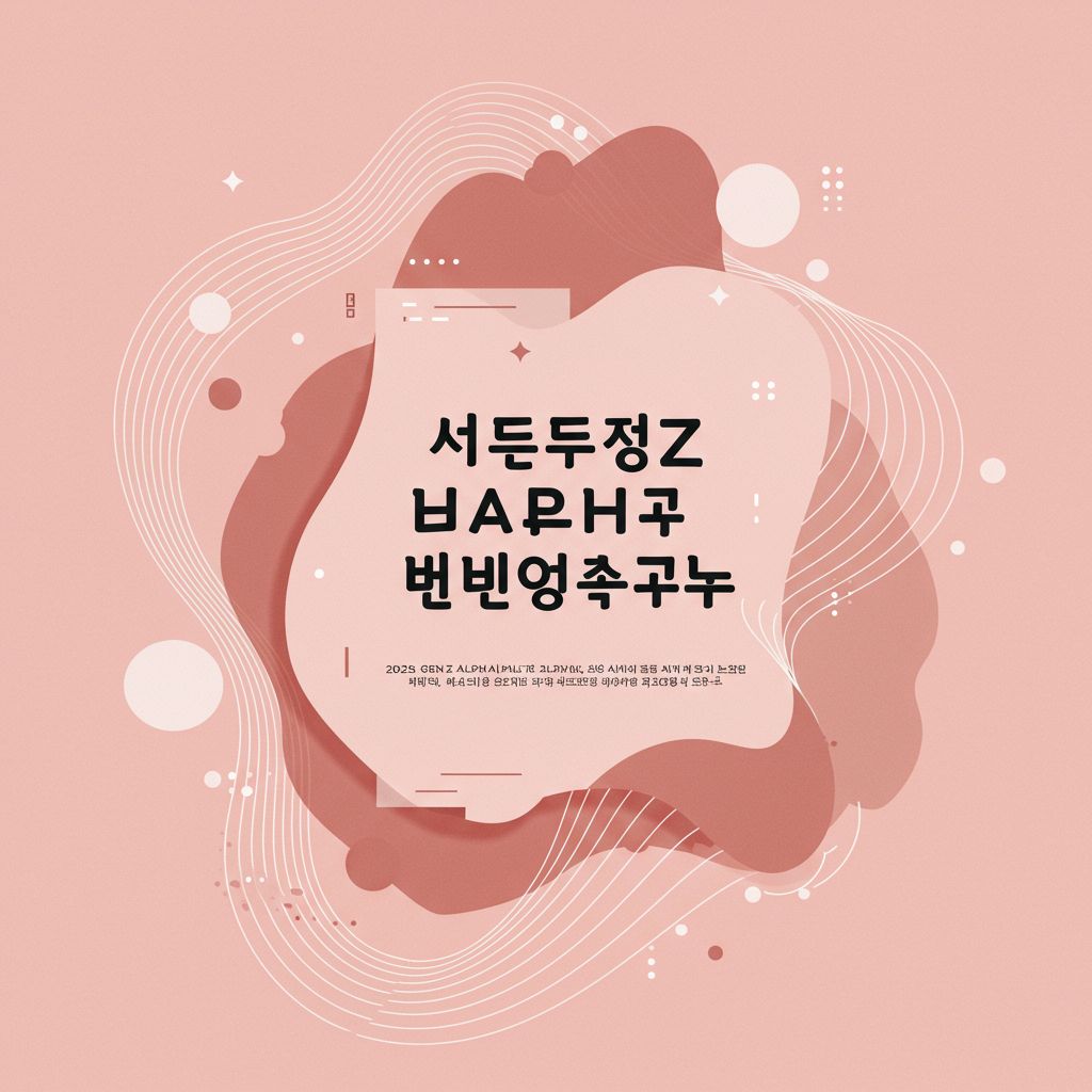 Gen Z & Alpha: กลยุทธ์ทีมเวิร์คมีประสิทธิภาพปี 2025