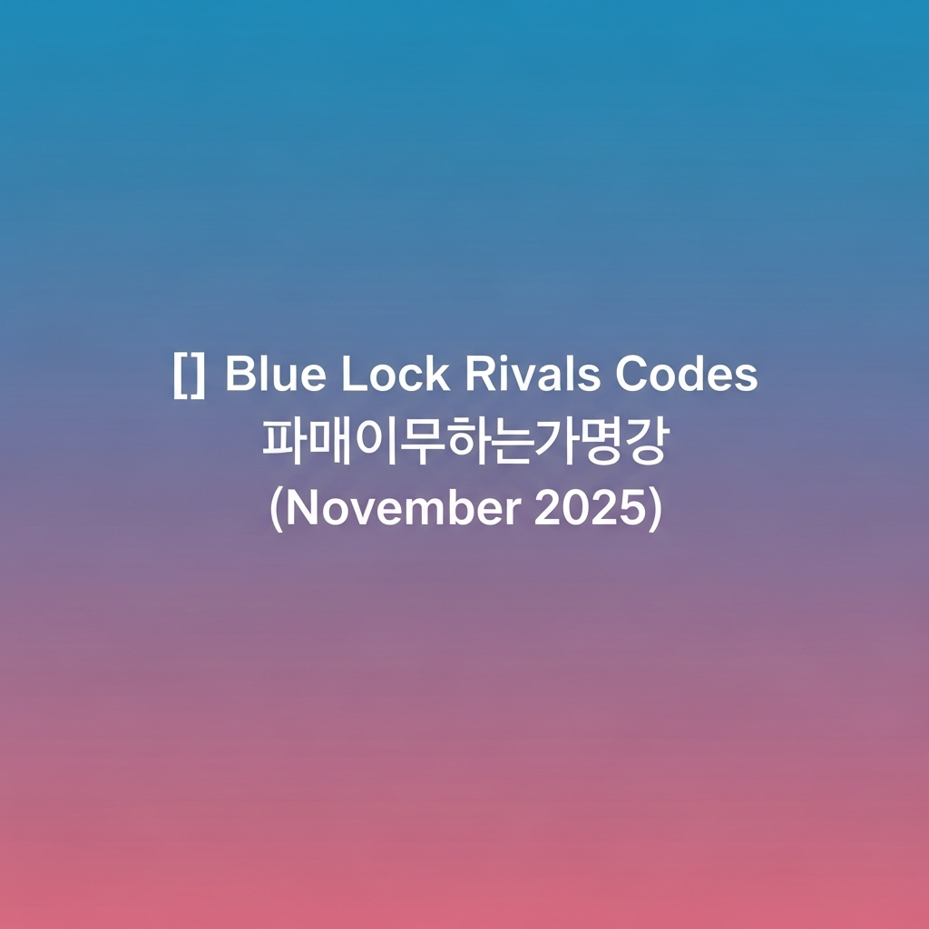 Blue Lock Rivals Codes: รหัสฟรีล่าสุด พ.ย. 2025 รับ Lucky Spins