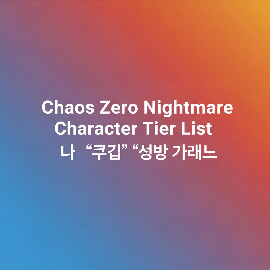 Chaos Zero Nightmare Tier List ล่าสุด: จัดอันดับตัวละคร SS-C ควรปั้นตัวไหน?
